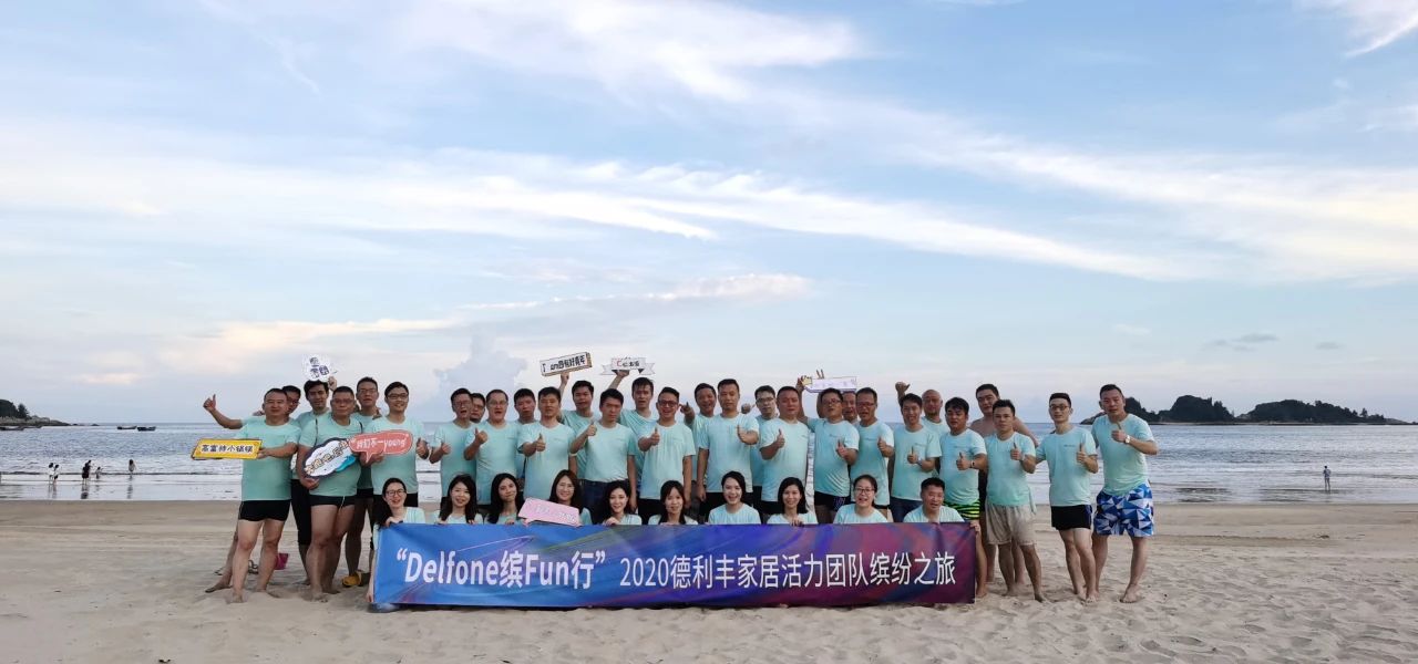 Delfone繽Fun行|德利豐家居三周年生日快樂！