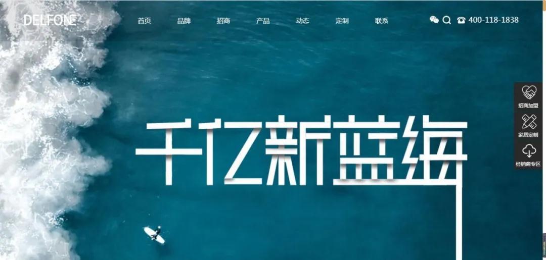 全新升級 | 德利豐巖板家居新官網(wǎng)，強(qiáng)勢上線！
