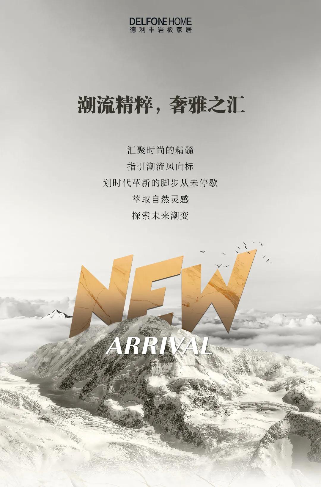 新品賞析 | 阿普安雕刻白——意大利的“白色金子”，指引潮流風(fēng)向標(biāo)