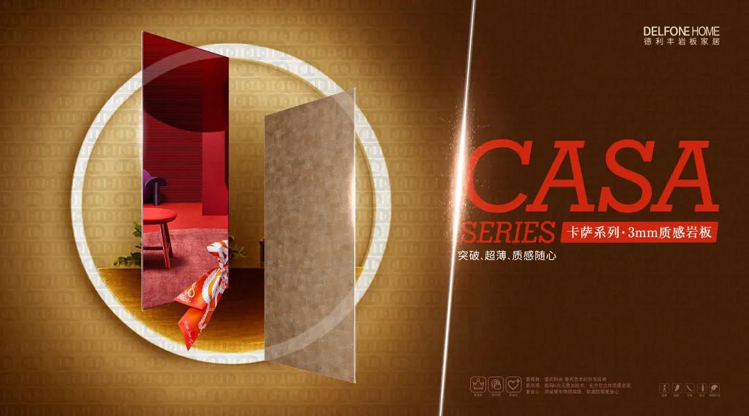 DELFONE CASA新品| 迪奧，即將登場