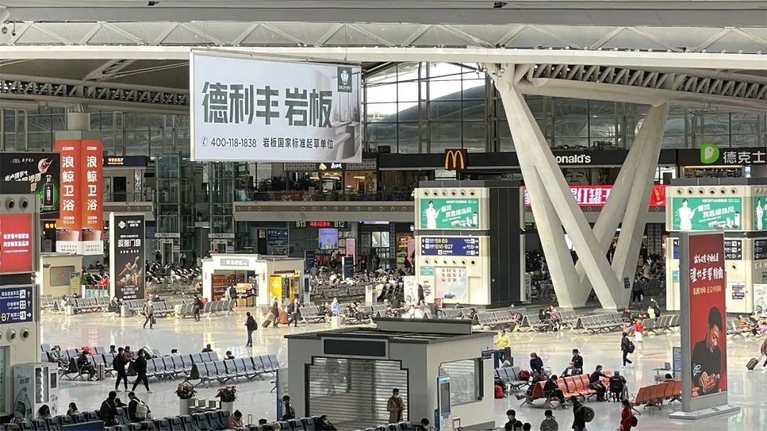 超億曝光！德利豐巖板強(qiáng)勢(shì)霸屏全國(guó)核心城市高鐵站！