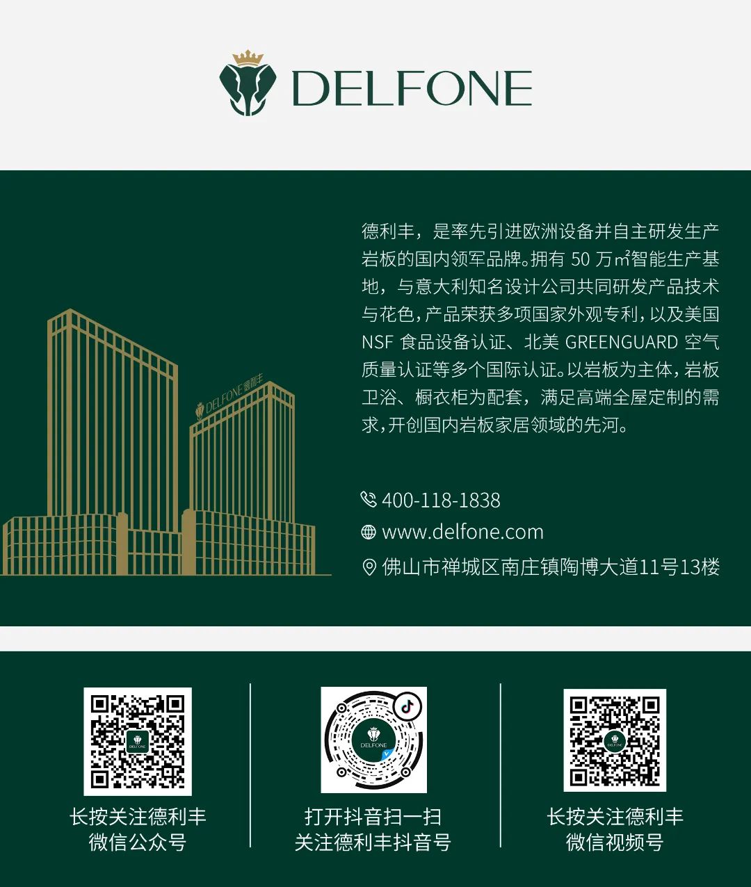 德利豐2023新手入門訓(xùn)練營開課啦！
