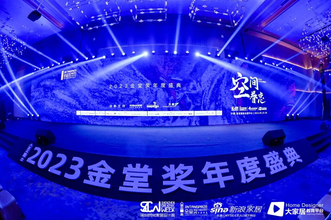 2023金堂獎年度盛典丨德利豐成為金堂獎2023戰(zhàn)略合作伙伴，讓設(shè)計(jì)創(chuàng)造價值