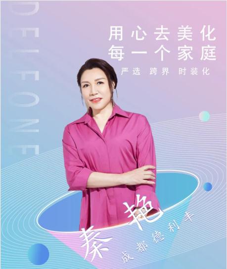 大商“巖”商|秦艷：把巖板當(dāng)成藝術(shù)品，用心去美化每一個家庭！