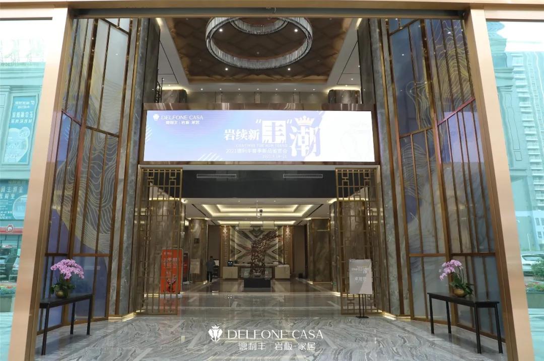 走進德利豐，赴一場巖板奢尚之旅