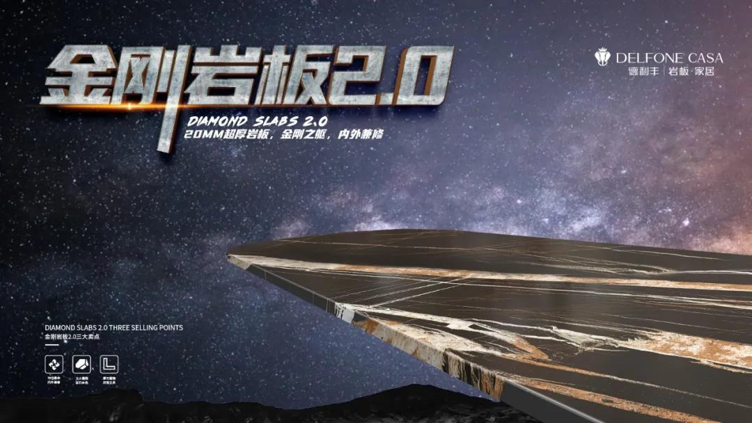 7月上新丨領豐直播課堂，帶您解鎖鈦金巖板2.0產(chǎn)品新知