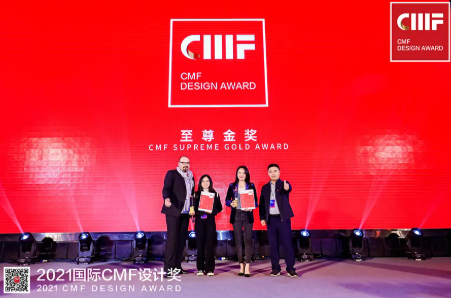 再鑲榮耀 | 德利豐斬獲2021國際CMF設(shè)計獎-至尊金獎、環(huán)保創(chuàng)新獎兩項國際級獎項