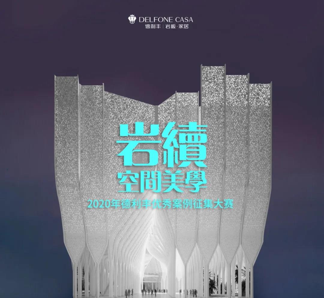 德利豐跨年特輯 | 2021承載榮譽，2022再造輝煌！