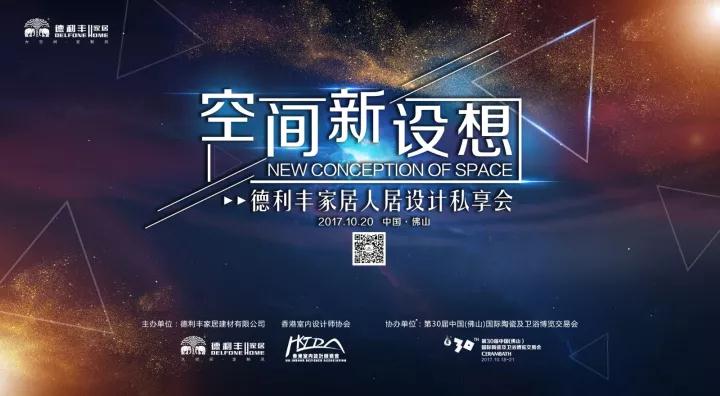 一場(chǎng)激情與狂歡的PARTY，一次音樂(lè)與設(shè)計(jì)的碰撞