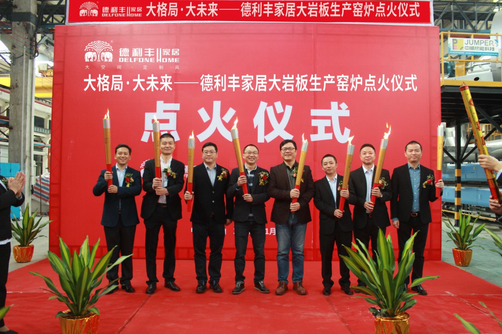 喜訊丨德利豐家居首條大巖板生產(chǎn)線，今天正式