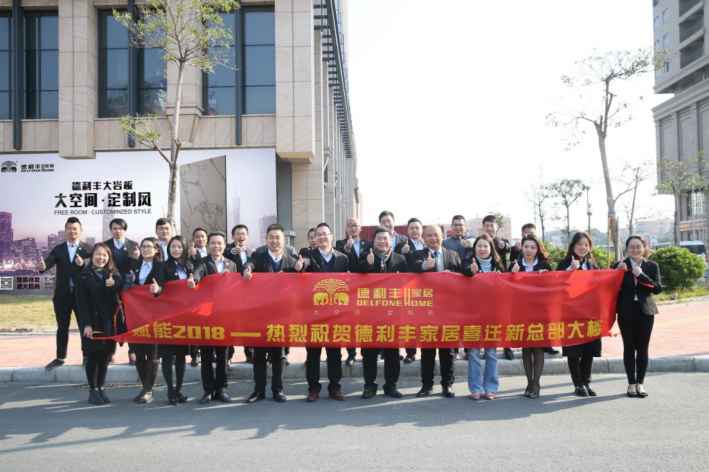 德利豐家居強(qiáng)勢入駐城央地標(biāo)，五大新引擎開啟