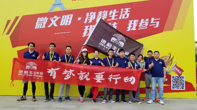 “有夢就要行動(dòng)”——德利豐人一路前行