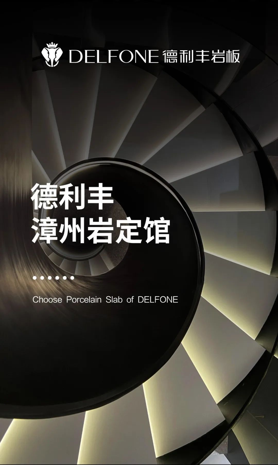 探店速遞 | 德利豐漳州巖定館，巖造更美好的生活方式